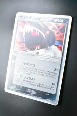 Sharpedo EX 072/082 Clash of the Blue Sky 2004 Japanese Pokemon Card - Image 4