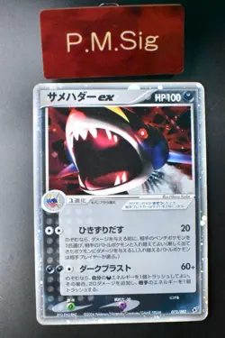 Sharpedo EX 072/082 Clash of the Blue Sky 2004 Japanese Pokemon Card - Image 8