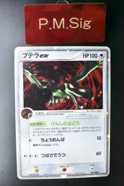 Aerodactyl ex 055/080 EX Magma VS Aqua 2003 Holo Rare Japanese Pokemon Card - Image 1