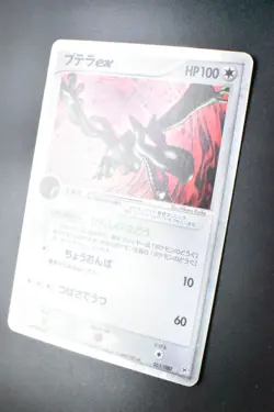 Aerodactyl ex 055/080 EX Magma VS Aqua 2003 Holo Rare Japanese Pokemon Card - Image 11