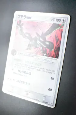 Aerodactyl ex 055/080 EX Magma VS Aqua 2003 Holo Rare Japanese Pokemon Card - Image 4