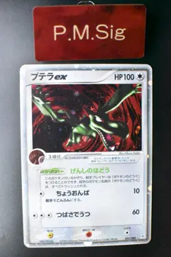 Aerodactyl ex 055/080 EX Magma VS Aqua 2003 Holo Rare Japanese Pokemon Card - Image 8