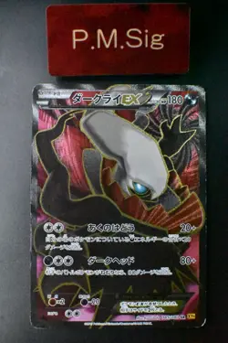 Darkrai EX 085/080 Rage of Broken Heavens 2016 1st Edition SR Pokemon Card - Image 8