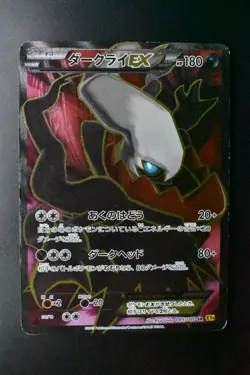 Darkrai EX 085/080 Rage of Broken Heavens 2016 1st Edition SR Pokemon Card - Image 9