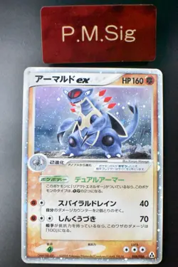 Armaldo ex 058/086 Mirage Forest 2005 Holo 1st Edition Japanese Pokemon Card - Image 1