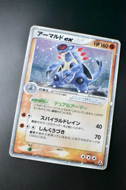 Armaldo ex 058/086 Mirage Forest 2005 Holo 1st Edition Japanese Pokemon Card - Image 10