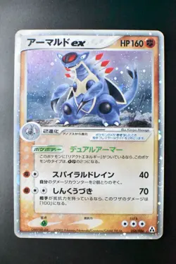 Armaldo ex 058/086 Mirage Forest 2005 Holo 1st Edition Japanese Pokemon Card - Image 2