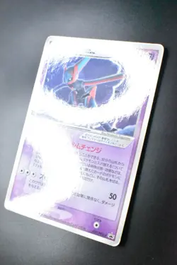 Deoxys ex 027/PCG-P Wonderland Magazine Promo 2004 Glossy Rare  Pokemon Card - Image 4