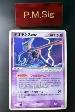 Deoxys ex 027/PCG-P Wonderland Magazine Promo 2004 Glossy Rare  Pokemon Card - Image 8