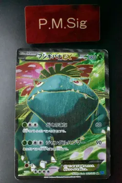 Venusaur EX 061/060 XY Base Set 2013 SR Full Art 1st Edition Pokemon Card - Image 1