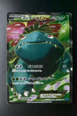 Venusaur EX 061/060 XY Base Set 2013 SR Full Art 1st Edition Pokemon Card - Image 2