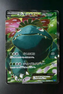 Venusaur EX 061/060 XY Base Set 2013 SR Full Art 1st Edition Pokemon Card - Image 9