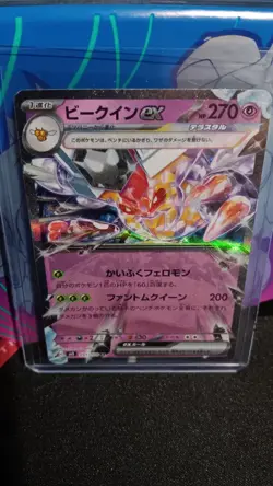 Vespiquen EX 51/108 SV3 Ruler of the Black Flame Set Japanese Pokemon Card TCG - Image 1