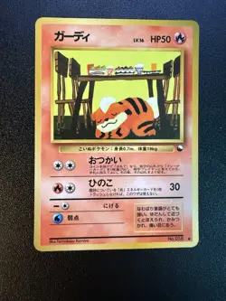 Growlithe Pokemon Card Japanese No.058 Vending Series Glossy Vintage - Image 1