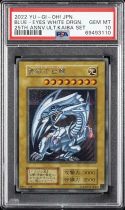2022 YU-GI-OH! JPN 25TH ANV ULTIMATE KAIBA SET BLUE-EYES WHITE DRAGON PSA 10 - Image 3