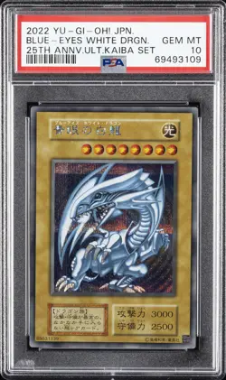 2022 YU-GI-OH! JPN 25TH ANV ULTIMATE KAIBA SET BLUE-EYES WHITE DRAGON PSA 10 - Image 3