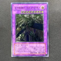 NM Elemental HERO Magma Neos TAEV-JP043 Ultimate Rare YuGiOh 830 - Image 1