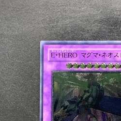 NM Elemental HERO Magma Neos TAEV-JP043 Ultimate Rare YuGiOh 830 - Image 12