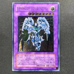 NM Elemental Hero Shining Flare Wingman EEN-JP036 Ultimate Rare YuGiOh 1480 - Image 1