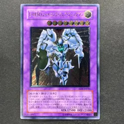 NM Elemental Hero Shining Flare Wingman EEN-JP036 Ultimate Rare YuGiOh 1480 - Image 11