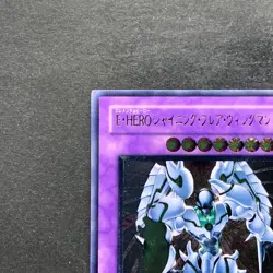 NM Elemental Hero Shining Flare Wingman EEN-JP036 Ultimate Rare YuGiOh 1480 - Image 12