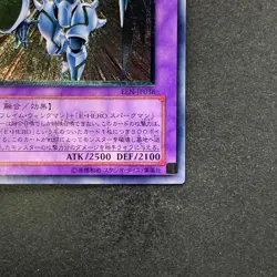 NM Elemental Hero Shining Flare Wingman EEN-JP036 Ultimate Rare YuGiOh 1480 - Image 15
