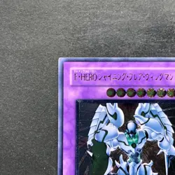 NM Elemental Hero Shining Flare Wingman EEN-JP036 Ultimate Rare YuGiOh 1480 - Image 2