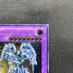 NM Elemental Hero Shining Flare Wingman EEN-JP036 Ultimate Rare YuGiOh 1480 - Image 3
