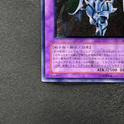 NM Elemental Hero Shining Flare Wingman EEN-JP036 Ultimate Rare YuGiOh 1480 - Image 4