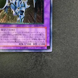 NM Elemental Hero Shining Flare Wingman EEN-JP036 Ultimate Rare YuGiOh 1480 - Image 5