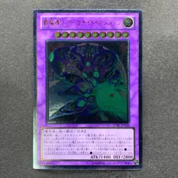 NM Supreme Arcanite Magician STBL-JP038 Ultimate Rare YuGiOh 100 - Image 1