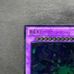 NM Supreme Arcanite Magician STBL-JP038 Ultimate Rare YuGiOh 100 - Image 12