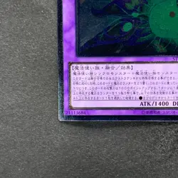 NM Supreme Arcanite Magician STBL-JP038 Ultimate Rare YuGiOh 100 - Image 4