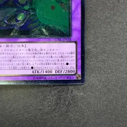 NM Supreme Arcanite Magician STBL-JP038 Ultimate Rare YuGiOh 100 - Image 5
