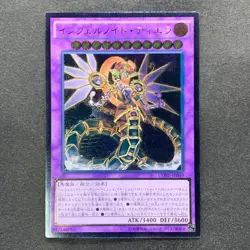 NM Infernoid Tierra CORE-JP049 Ultimate Rare YuGiOh 100 - Image 1