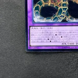 NM Infernoid Tierra CORE-JP049 Ultimate Rare YuGiOh 100 - Image 14