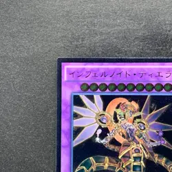 NM Infernoid Tierra CORE-JP049 Ultimate Rare YuGiOh 100 - Image 2