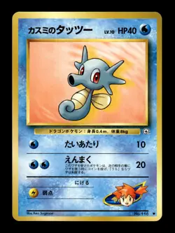Misty's Horsea 116 Gym Challenge Japanese Pokemon Card ~ MP - Image 1