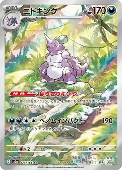 Pokemon Card Scarlet & Violet Pokemon Card 151 Booster Box sv2a Japanese - Image 12
