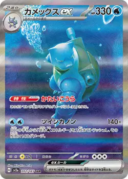 Pokemon Card Scarlet & Violet Pokemon Card 151 Booster Box sv2a Japanese - Image 14