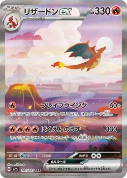 Pokemon Card Scarlet & Violet Pokemon Card 151 Booster Box sv2a Japanese - Image 17