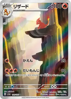 Pokemon Card Scarlet & Violet Pokemon Card 151 Booster Box sv2a Japanese - Image 18