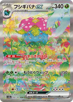 Pokemon Card Scarlet & Violet Pokemon Card 151 Booster Box sv2a Japanese - Image 20