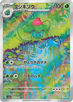 Pokemon Card Scarlet & Violet Pokemon Card 151 Booster Box sv2a Japanese - Image 21