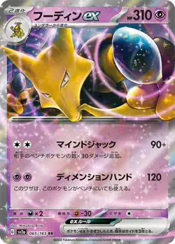 Pokemon Card Scarlet & Violet Pokemon Card 151 Booster Box sv2a Japanese - Image 8