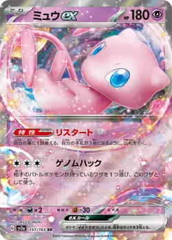 Pokemon Card Scarlet & Violet Pokemon Card 151 Booster Box sv2a Japanese - Image 9