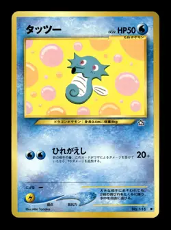 Horsea 116 Neo Genesis Japanese Pokemon Card ~ MP - Image 1