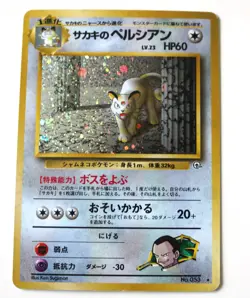 1997 Japanese Gym 2 Giovanni's Persian Holo #053 Pokemon Card - Image 1