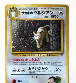 1997 Japanese Gym 2 Giovanni's Persian Holo #053 Pokemon Card - Image 2