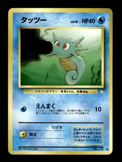 Horsea 116 Fossil Japanese Pokemon Card ~ MP - Image 1